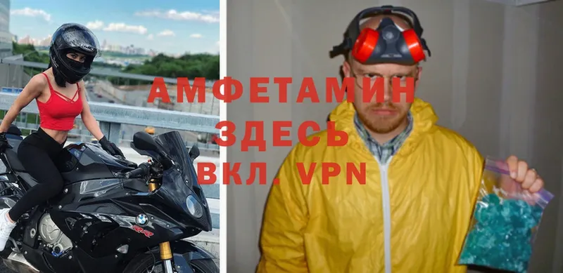 Амфетамин Premium  Завитинск 